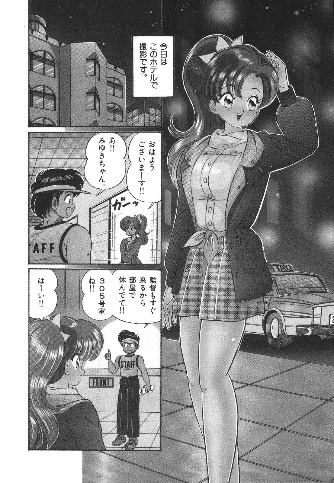 [Watanabe Wataru] Pururun Otome Hakusho 1 page 29 full