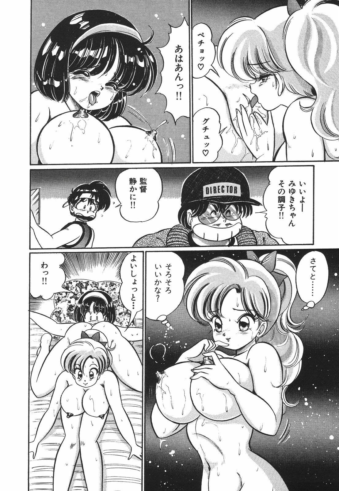 [Watanabe Wataru] Pururun Otome Hakusho 1 page 41 full