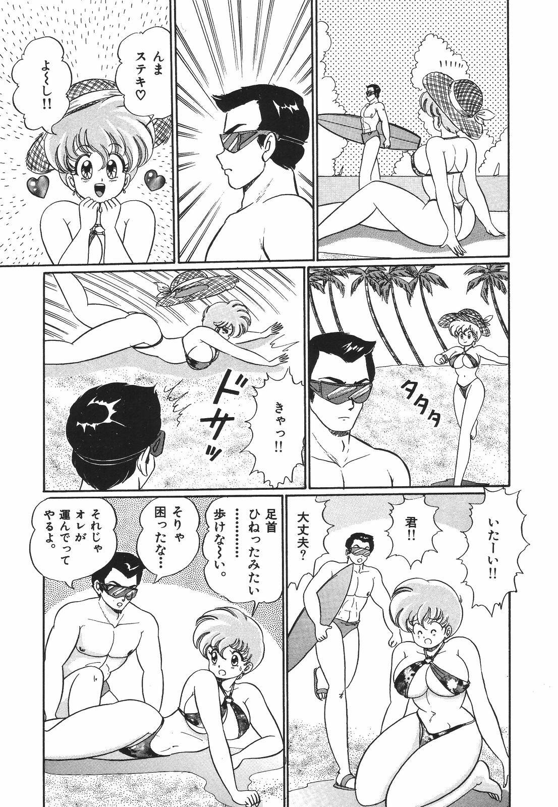 [Watanabe Wataru] Pururun Otome Hakusho 1 page 82 full