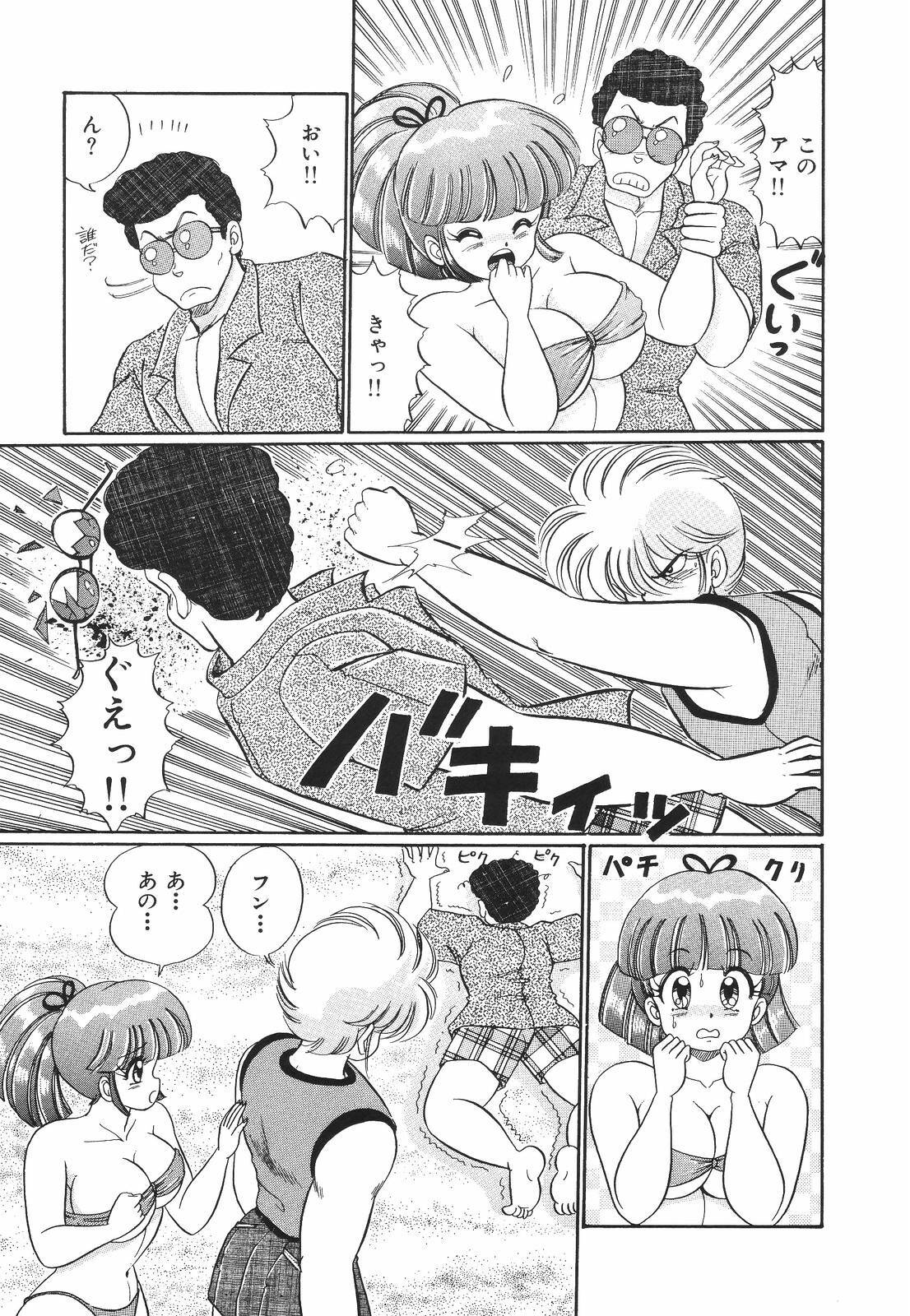 [Watanabe Wataru] Pururun Otome Hakusho 1 page 84 full