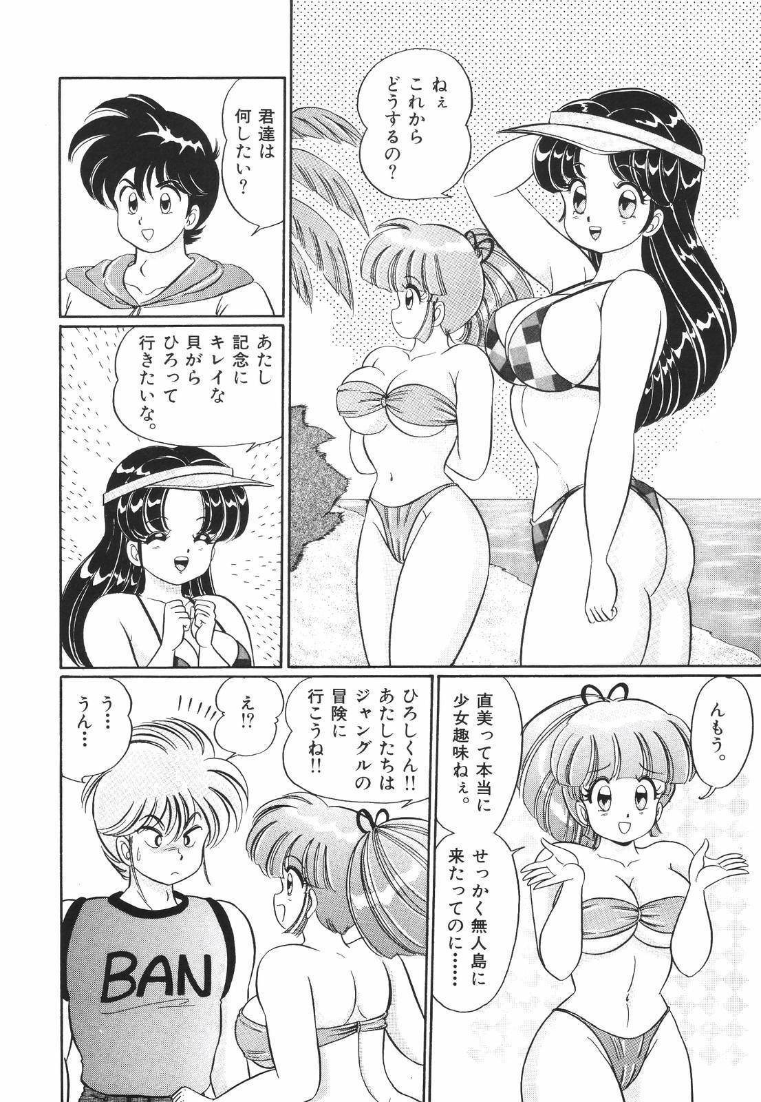 [Watanabe Wataru] Pururun Otome Hakusho 1 page 95 full