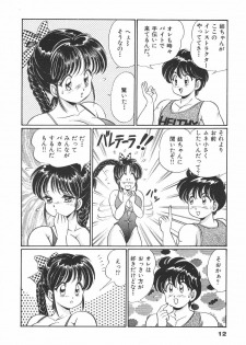 [Watanabe Wataru] Pururun Otome Hakusho 1 - page 13