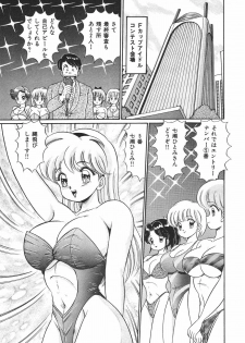 [Watanabe Wataru] Pururun Otome Hakusho 1 - page 50