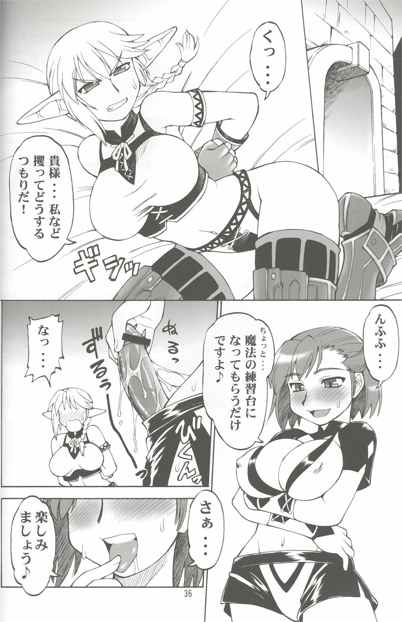 (C72) [Jack-O'-Lantern (EBIFLY, Neriwasabi)] Furi Furi (Final Fantasy XI) page 35 full