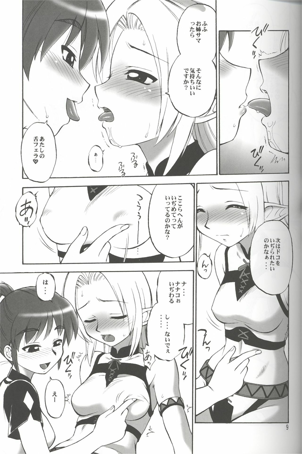 (C72) [Jack-O'-Lantern (EBIFLY, Neriwasabi)] Furi Furi (Final Fantasy XI) page 8 full