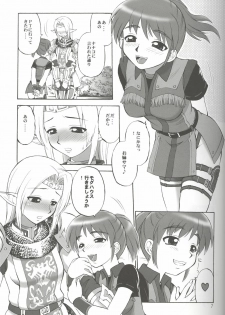 (C72) [Jack-O'-Lantern (EBIFLY, Neriwasabi)] Furi Furi (Final Fantasy XI) - page 6