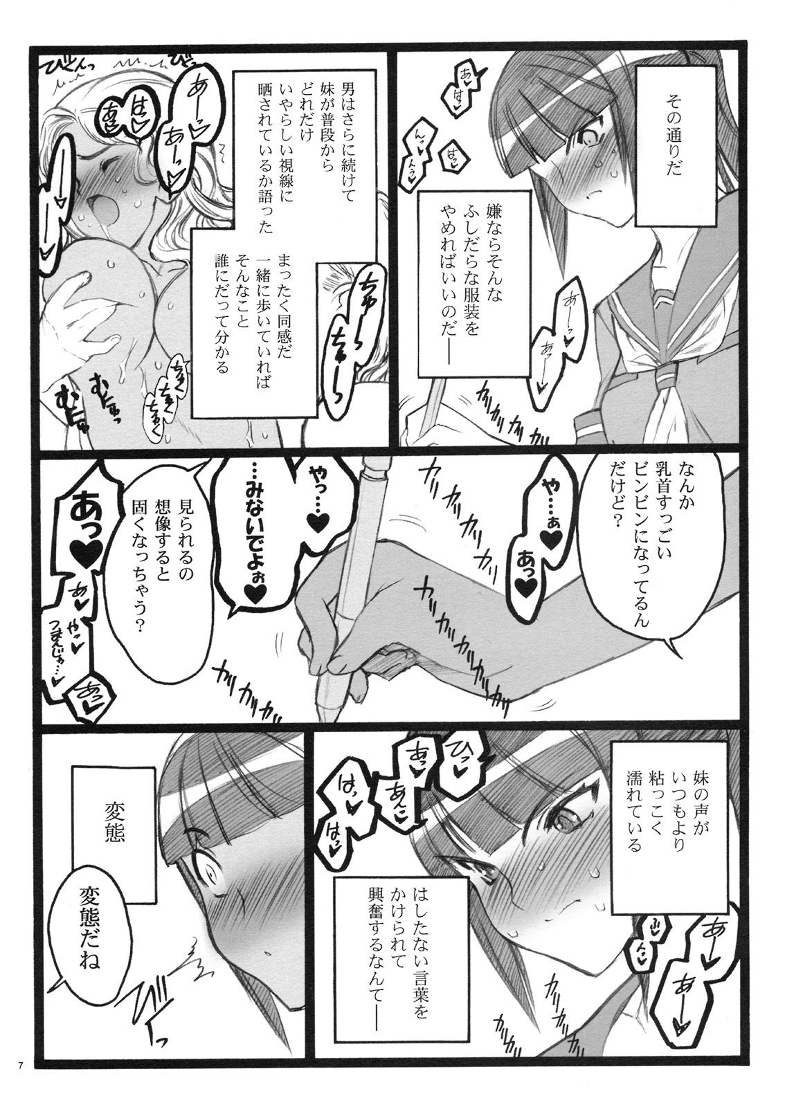 (C75)[Keumaya (Inoue Junichi)] Keumaya Doujin-Figure Project Gaiden BOOK04 Sayaka&Kyoko 18kin Bon page 6 full