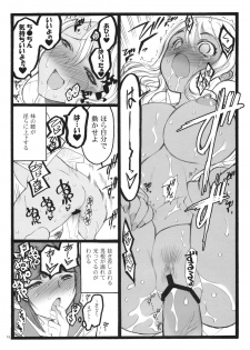 (C75)[Keumaya (Inoue Junichi)] Keumaya Doujin-Figure Project Gaiden BOOK04 Sayaka&Kyoko 18kin Bon - page 12