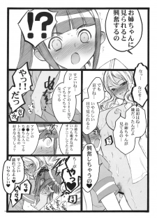 (C75)[Keumaya (Inoue Junichi)] Keumaya Doujin-Figure Project Gaiden BOOK04 Sayaka&Kyoko 18kin Bon - page 16