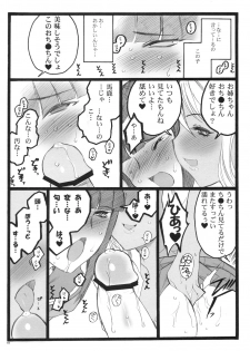 (C75)[Keumaya (Inoue Junichi)] Keumaya Doujin-Figure Project Gaiden BOOK04 Sayaka&Kyoko 18kin Bon - page 18