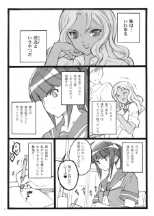 (C75)[Keumaya (Inoue Junichi)] Keumaya Doujin-Figure Project Gaiden BOOK04 Sayaka&Kyoko 18kin Bon - page 2