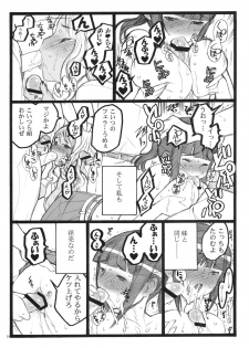 (C75)[Keumaya (Inoue Junichi)] Keumaya Doujin-Figure Project Gaiden BOOK04 Sayaka&Kyoko 18kin Bon - page 30