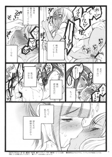 (C75)[Keumaya (Inoue Junichi)] Keumaya Doujin-Figure Project Gaiden BOOK04 Sayaka&Kyoko 18kin Bon - page 33