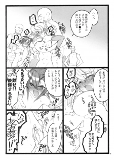 (C75)[Keumaya (Inoue Junichi)] Keumaya Doujin-Figure Project Gaiden BOOK03 Junchan 18kin Bon - page 15