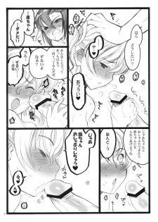 (C75)[Keumaya (Inoue Junichi)] Keumaya Doujin-Figure Project Gaiden BOOK03 Junchan 18kin Bon - page 20