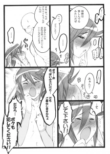 (C75)[Keumaya (Inoue Junichi)] Keumaya Doujin-Figure Project Gaiden BOOK03 Junchan 18kin Bon - page 24