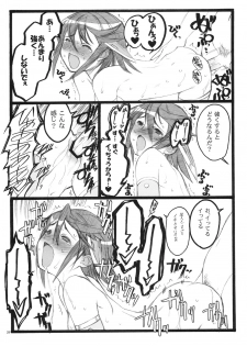 (C75)[Keumaya (Inoue Junichi)] Keumaya Doujin-Figure Project Gaiden BOOK03 Junchan 18kin Bon - page 28