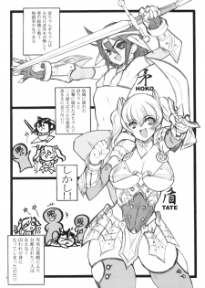 (C75)[Keumaya (Inoue Junichi)] Keumaya Doujin-Figure Project Gaiden BOOK03 Junchan 18kin Bon - page 2