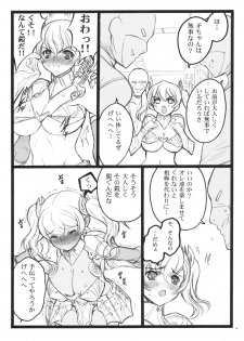 (C75)[Keumaya (Inoue Junichi)] Keumaya Doujin-Figure Project Gaiden BOOK03 Junchan 18kin Bon - page 3