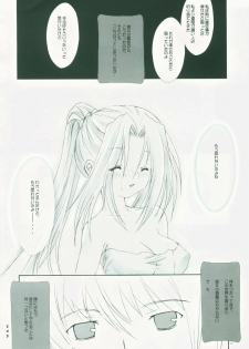 (C68) [AZA+ (Yoshimune Mahina)] Mithra ko Mithra 4 (Final Fantasy XI) - page 19