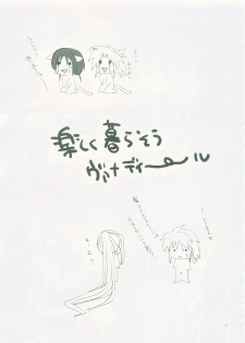 (C68) [AZA+ (Yoshimune Mahina)] Mithra ko Mithra 4 (Final Fantasy XI) - page 20