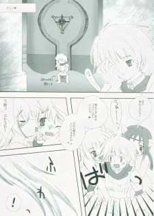 (C68) [AZA+ (Yoshimune Mahina)] Mithra ko Mithra 4 (Final Fantasy XI) - page 23