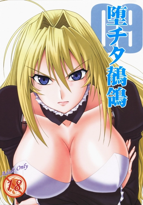 (C75)[Oretachi Misnon Ikka (Misnon the Great)] Ochita Sekirei (Sekirei)