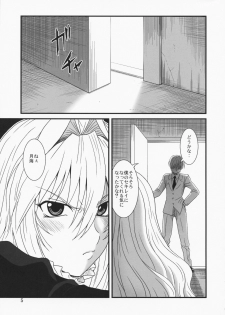 (C75)[Oretachi Misnon Ikka (Misnon the Great)] Ochita Sekirei (Sekirei) - page 4