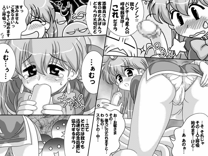 Costume Girl Paradise 1 page 13 full
