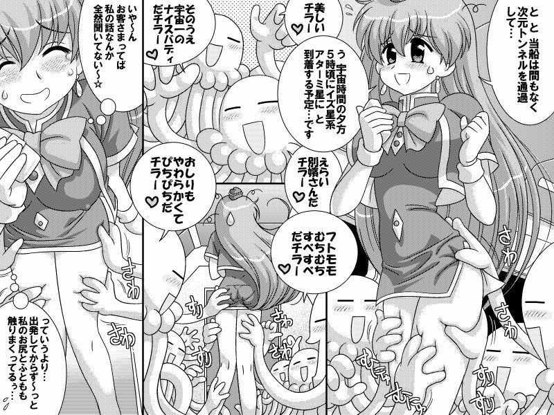 Costume Girl Paradise 1 page 3 full