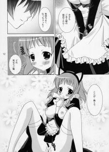 (C75) [ANGELBOX (Hazuki Ruka)] Onii-chan to Meido-san (Baby Princess) - page 11
