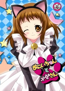 (C75) [ANGELBOX (Hazuki Ruka)] Onii-chan to Meido-san (Baby Princess) - page 1