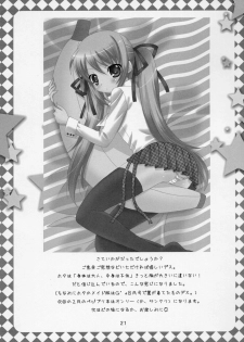 (C75) [ANGELBOX (Hazuki Ruka)] Onii-chan to Meido-san (Baby Princess) - page 20