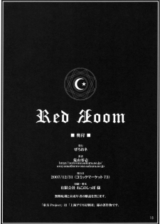 (C73) [ZERO-ONE (Arayama Reiichi)] Red Room (Touhou Project) - page 17