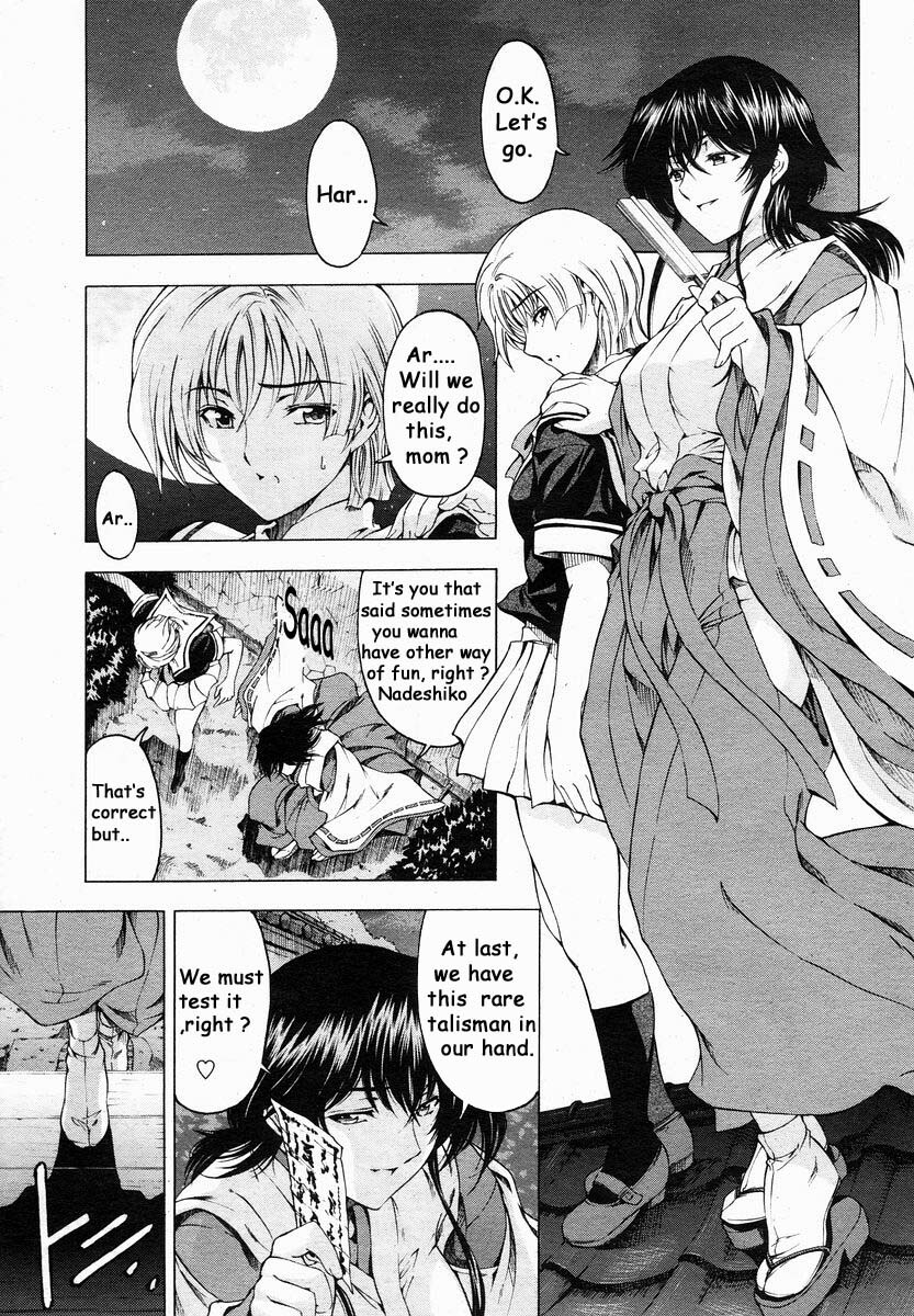 [Sena Youtarou] Imouto wa Shouganai!? | Sisters: It can be helped!? [English] page 2 full