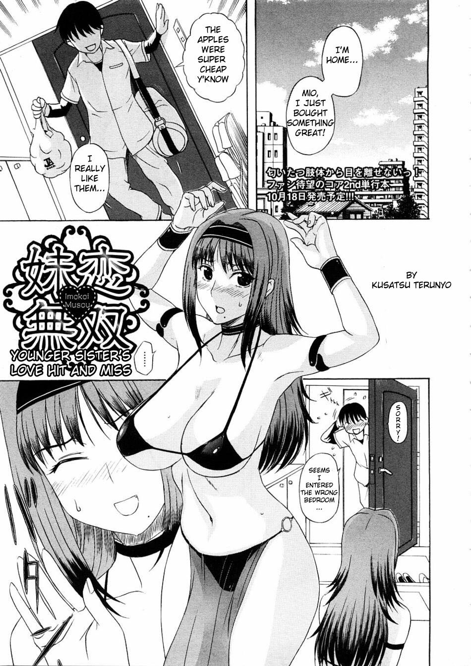 [Kusatsu Terunyo] Imokoi Musou | Younger Sister's Love Hit and Miss (COMIC Megastore 2008-12) [English] [Hentai from Hell] page 1 full