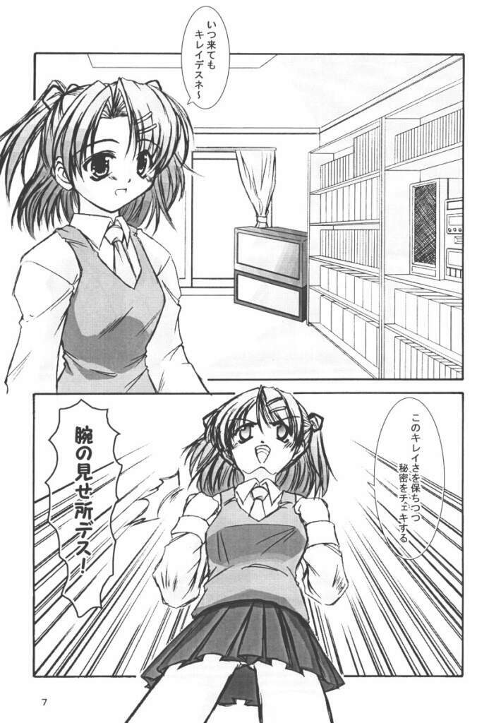 (C61) [Takane no Hanazono (Takane Nohana)] CURIOSITY (Sister Princess) page 5 full