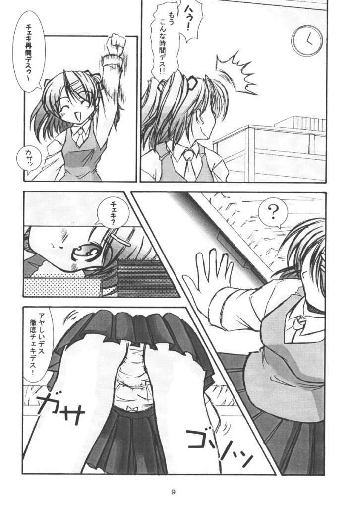 (C61) [Takane no Hanazono (Takane Nohana)] CURIOSITY (Sister Princess) page 7 full