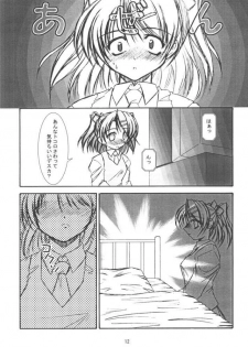 (C61) [Takane no Hanazono (Takane Nohana)] CURIOSITY (Sister Princess) - page 10