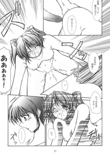 (C61) [Takane no Hanazono (Takane Nohana)] CURIOSITY (Sister Princess) - page 19