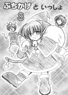 (C61) [Takane no Hanazono (Takane Nohana)] CURIOSITY (Sister Princess) - page 23