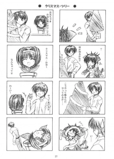 (C61) [Takane no Hanazono (Takane Nohana)] CURIOSITY (Sister Princess) - page 25