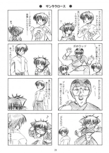 (C61) [Takane no Hanazono (Takane Nohana)] CURIOSITY (Sister Princess) - page 26