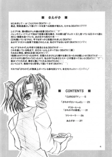 (C61) [Takane no Hanazono (Takane Nohana)] CURIOSITY (Sister Princess) - page 2
