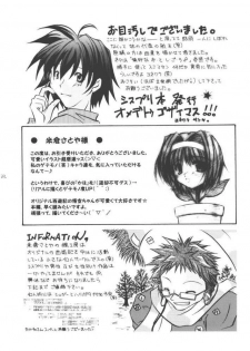 (C61) [Takane no Hanazono (Takane Nohana)] CURIOSITY (Sister Princess) - page 30