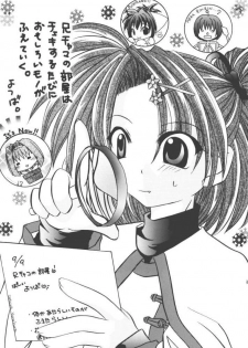 (C61) [Takane no Hanazono (Takane Nohana)] CURIOSITY (Sister Princess) - page 31