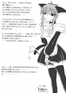 (C61) [Takane no Hanazono (Takane Nohana)] CURIOSITY (Sister Princess) - page 33