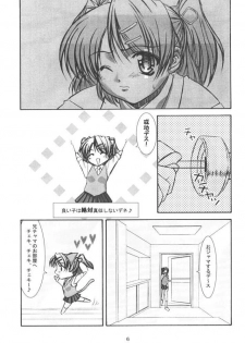 (C61) [Takane no Hanazono (Takane Nohana)] CURIOSITY (Sister Princess) - page 4