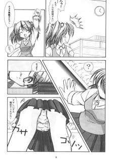 (C61) [Takane no Hanazono (Takane Nohana)] CURIOSITY (Sister Princess) - page 7