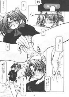 (C61) [Takane no Hanazono (Takane Nohana)] CURIOSITY (Sister Princess) - page 9